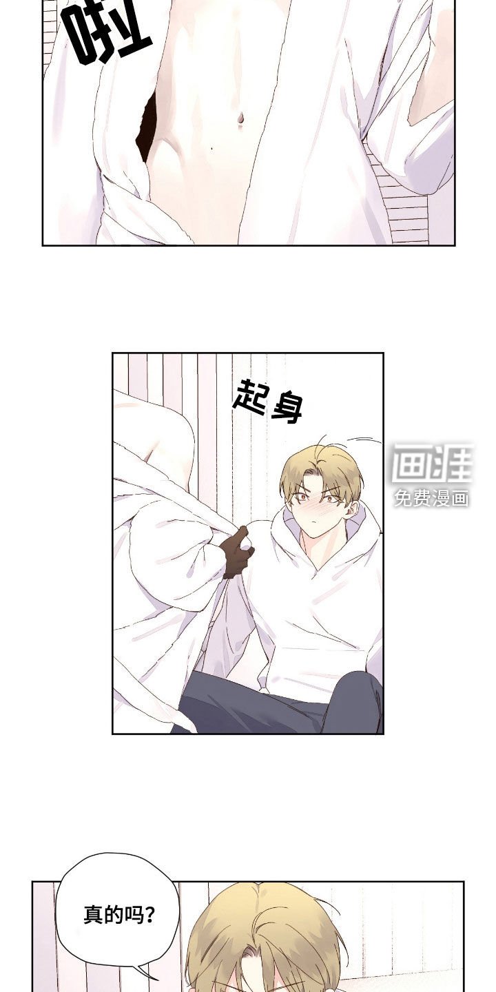第180章：【第二季】睡客厅