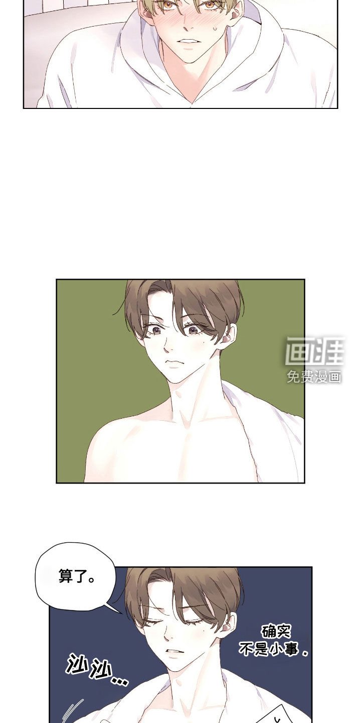 第180章：【第二季】睡客厅