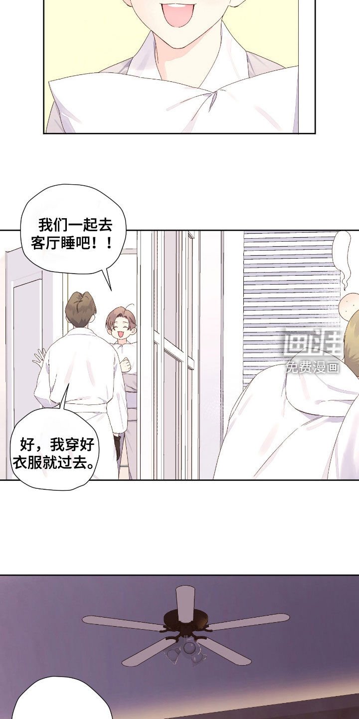 第180章：【第二季】睡客厅