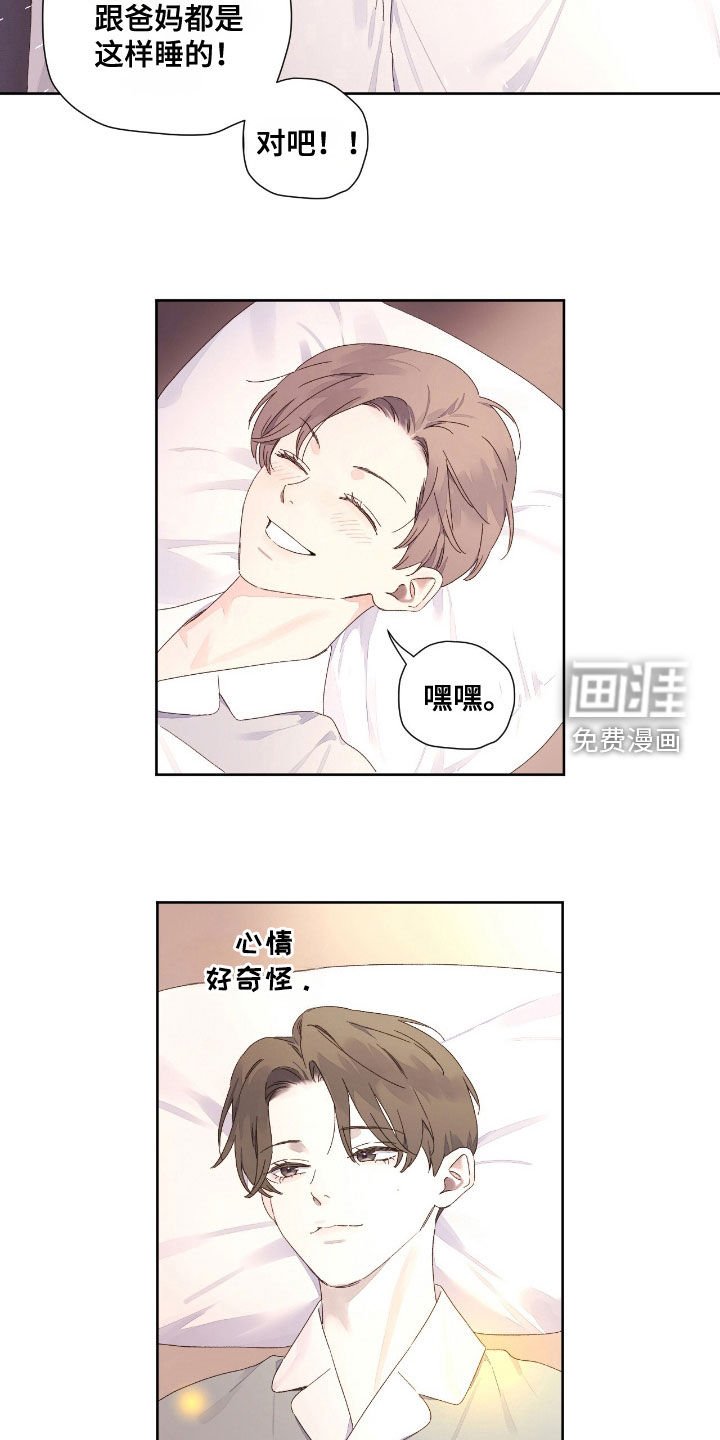 第180章：【第二季】睡客厅