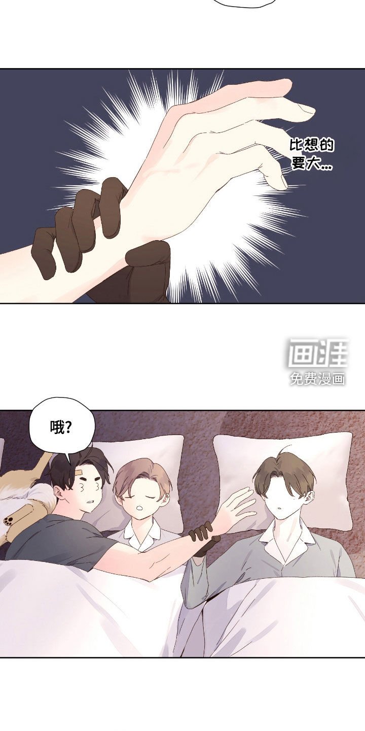 第180章：【第二季】睡客厅