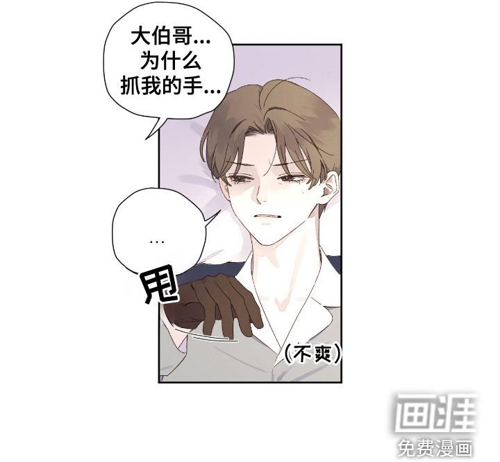 第180章：【第二季】睡客厅