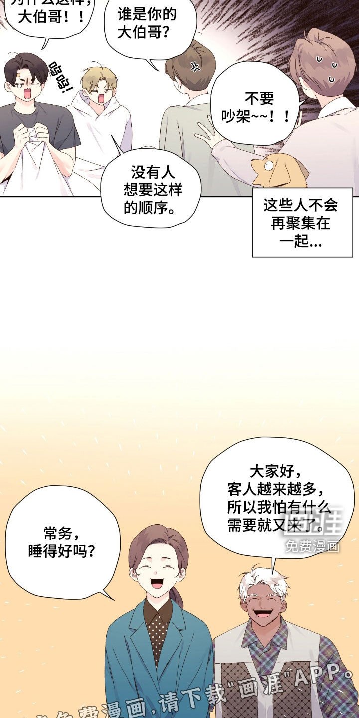 第181章：【第二季】这狗真特别