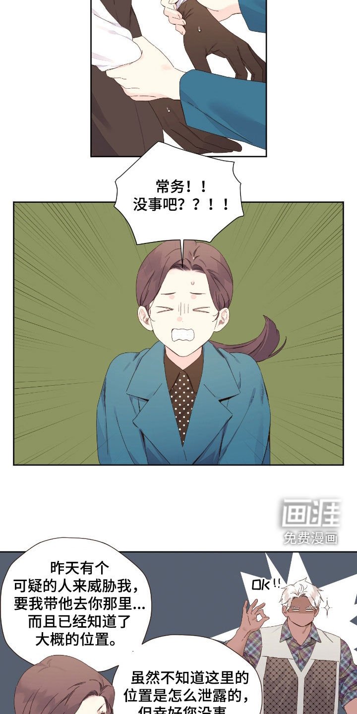 第181章：【第二季】这狗真特别