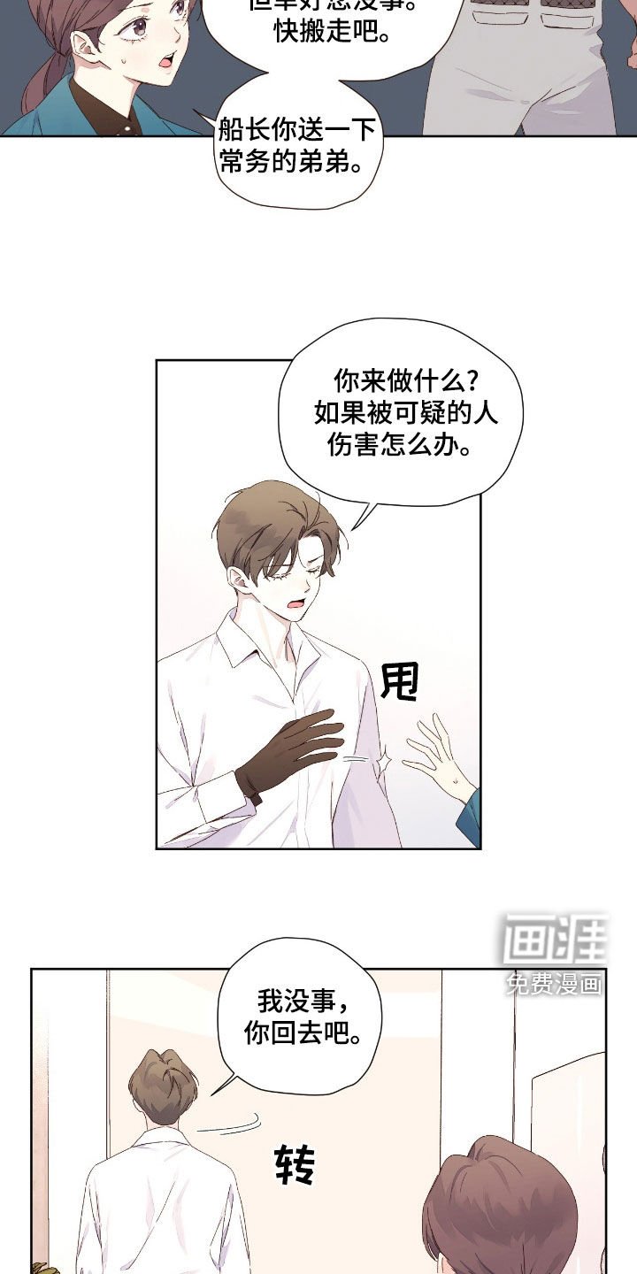 第181章：【第二季】这狗真特别