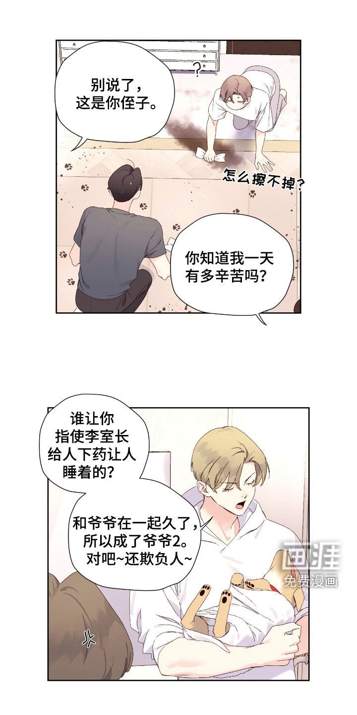 第182章：【第二季】我要忍住