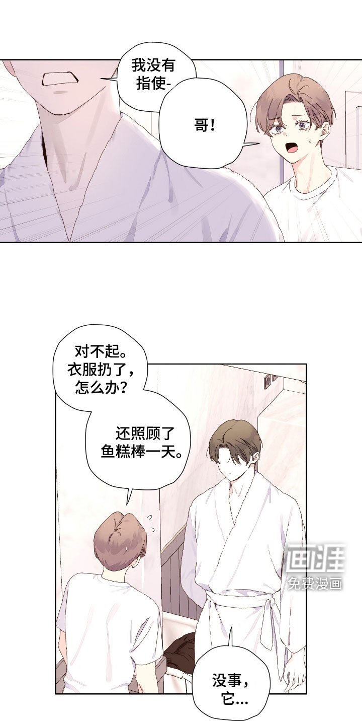 第182章：【第二季】我要忍住