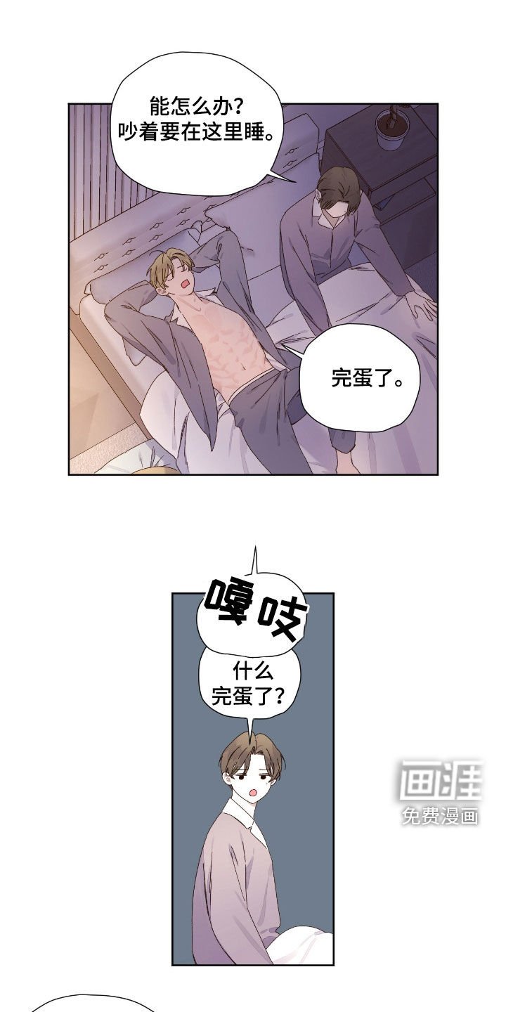 第182章：【第二季】我要忍住