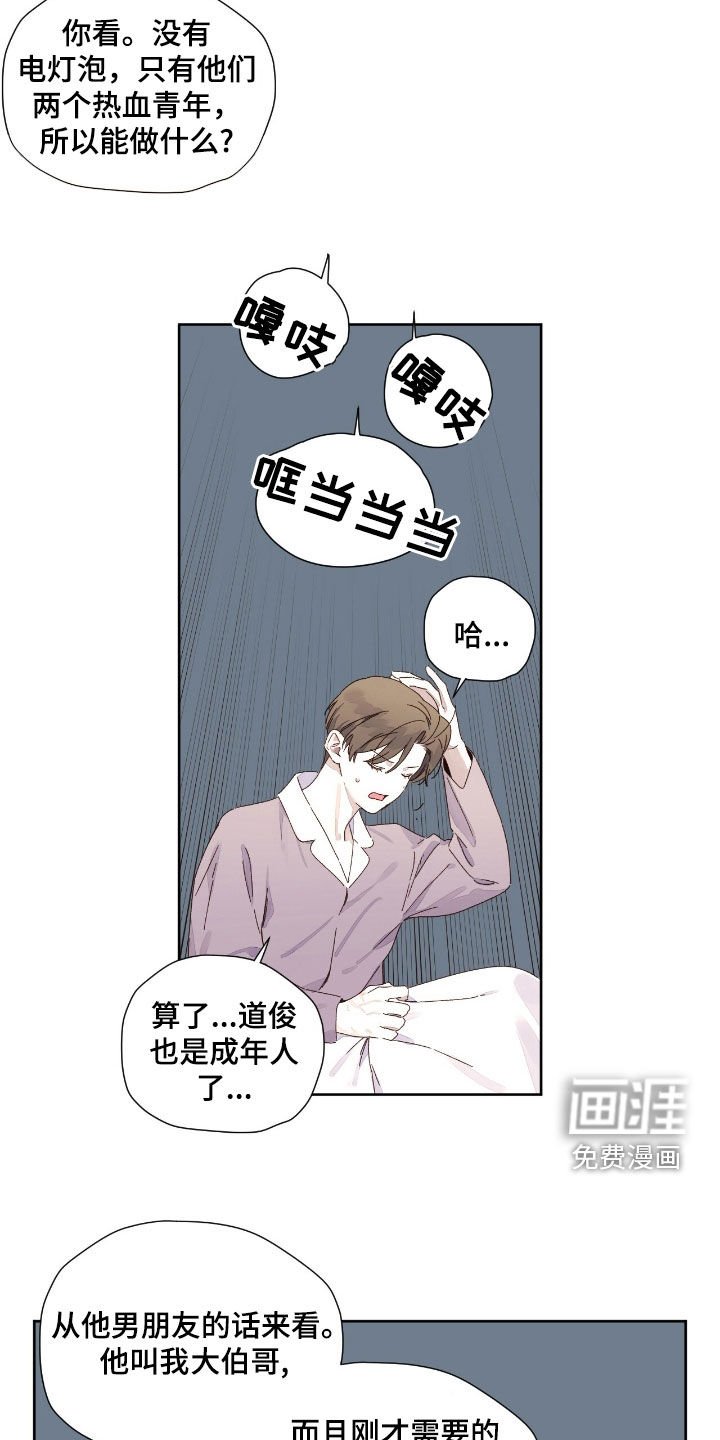 第182章：【第二季】我要忍住