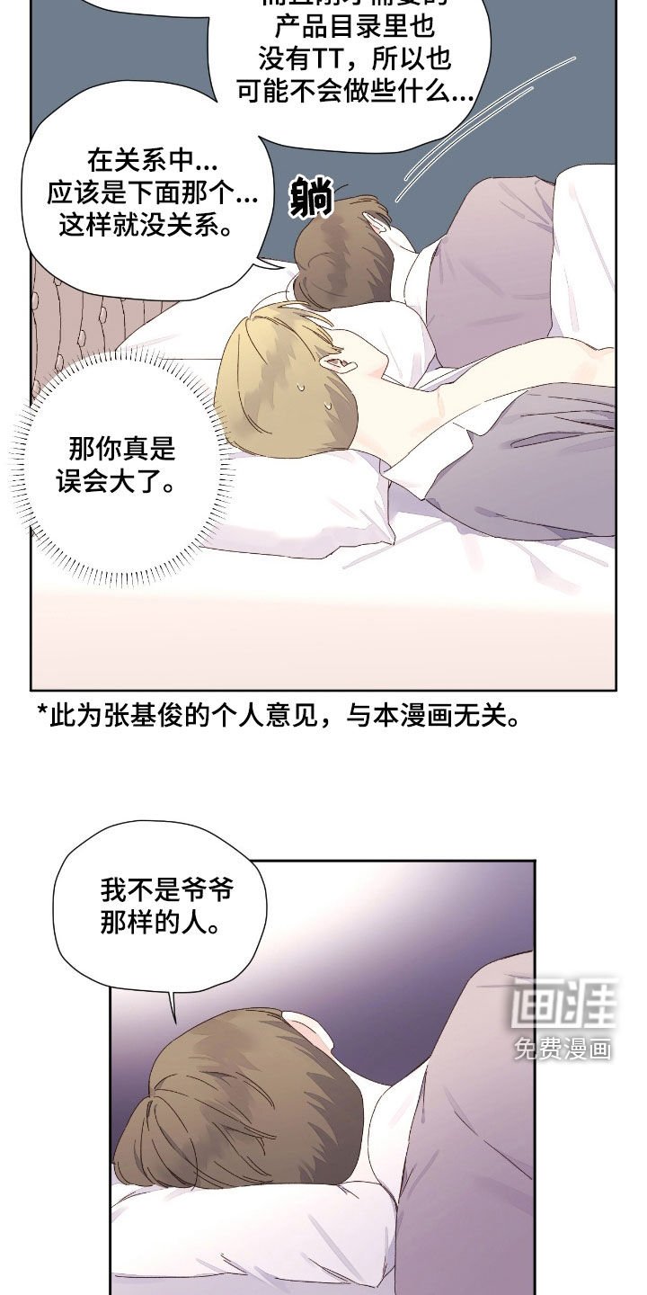 第182章：【第二季】我要忍住