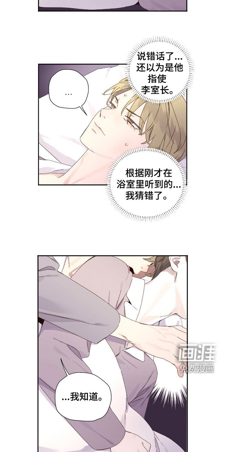 第182章：【第二季】我要忍住