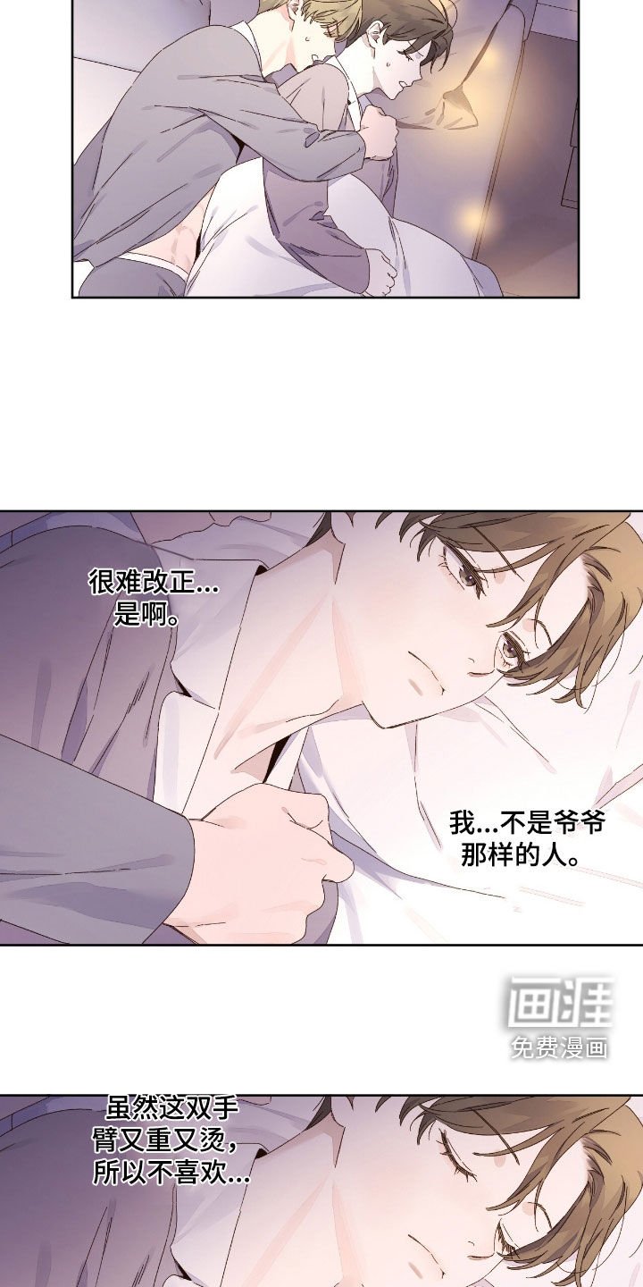 第182章：【第二季】我要忍住