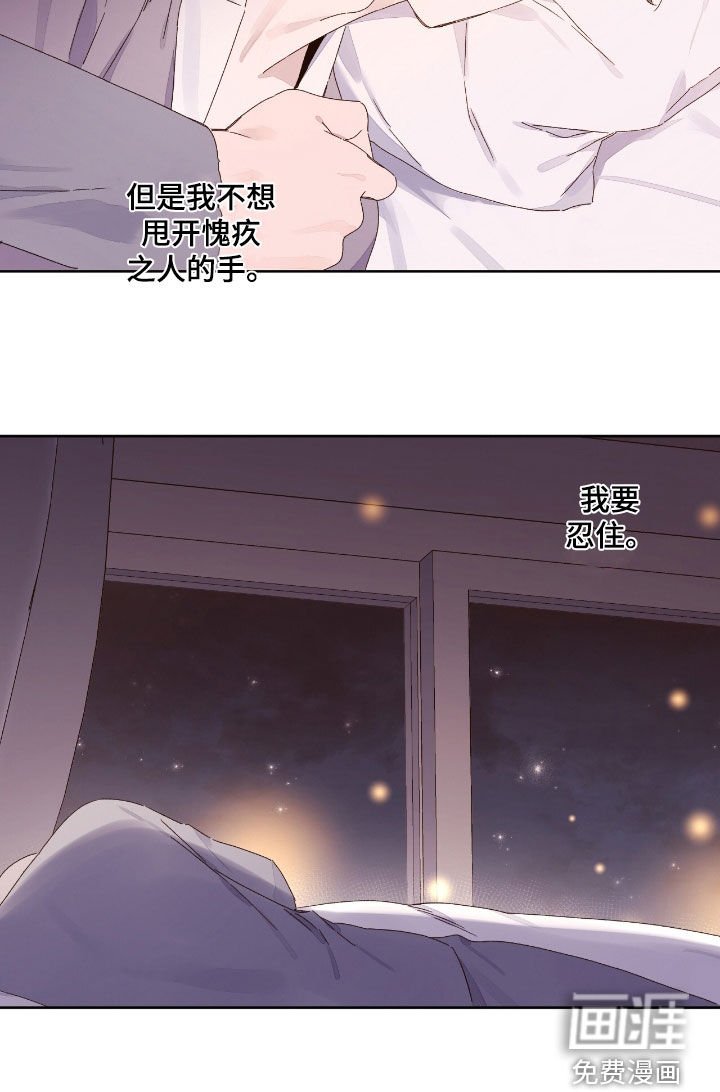 第182章：【第二季】我要忍住