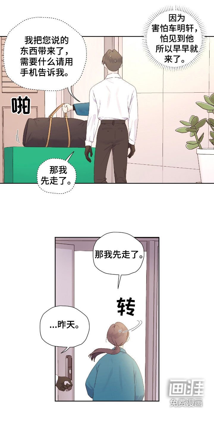 第183章：【第二季】做什么都好