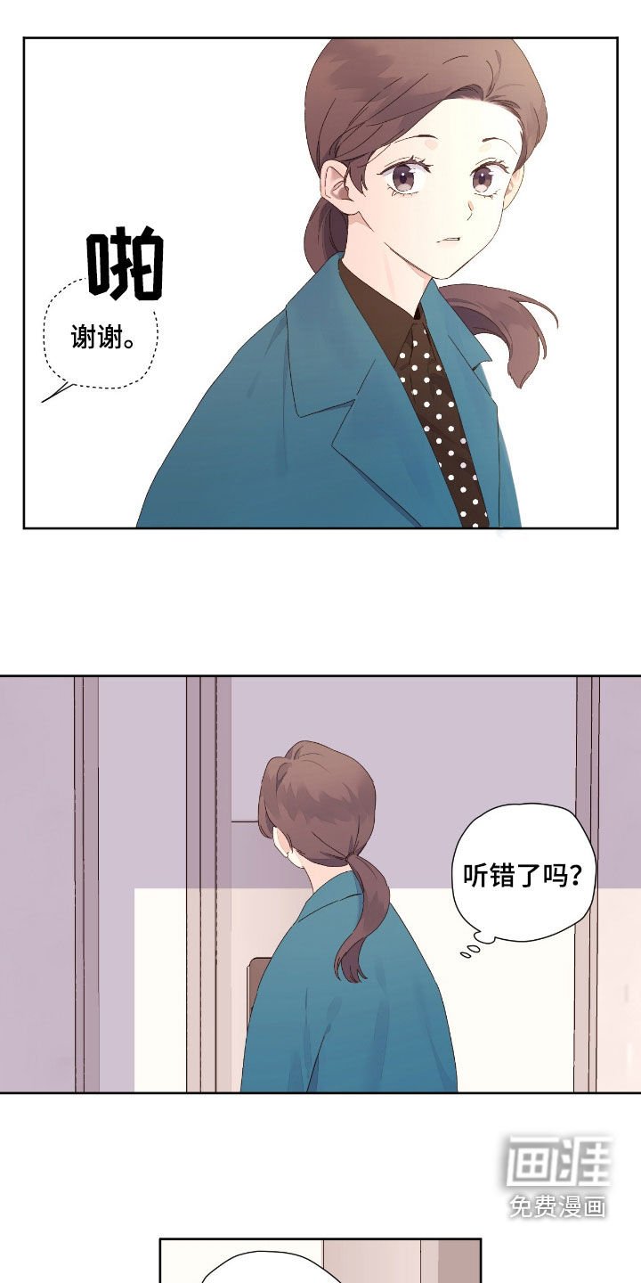 第183章：【第二季】做什么都好