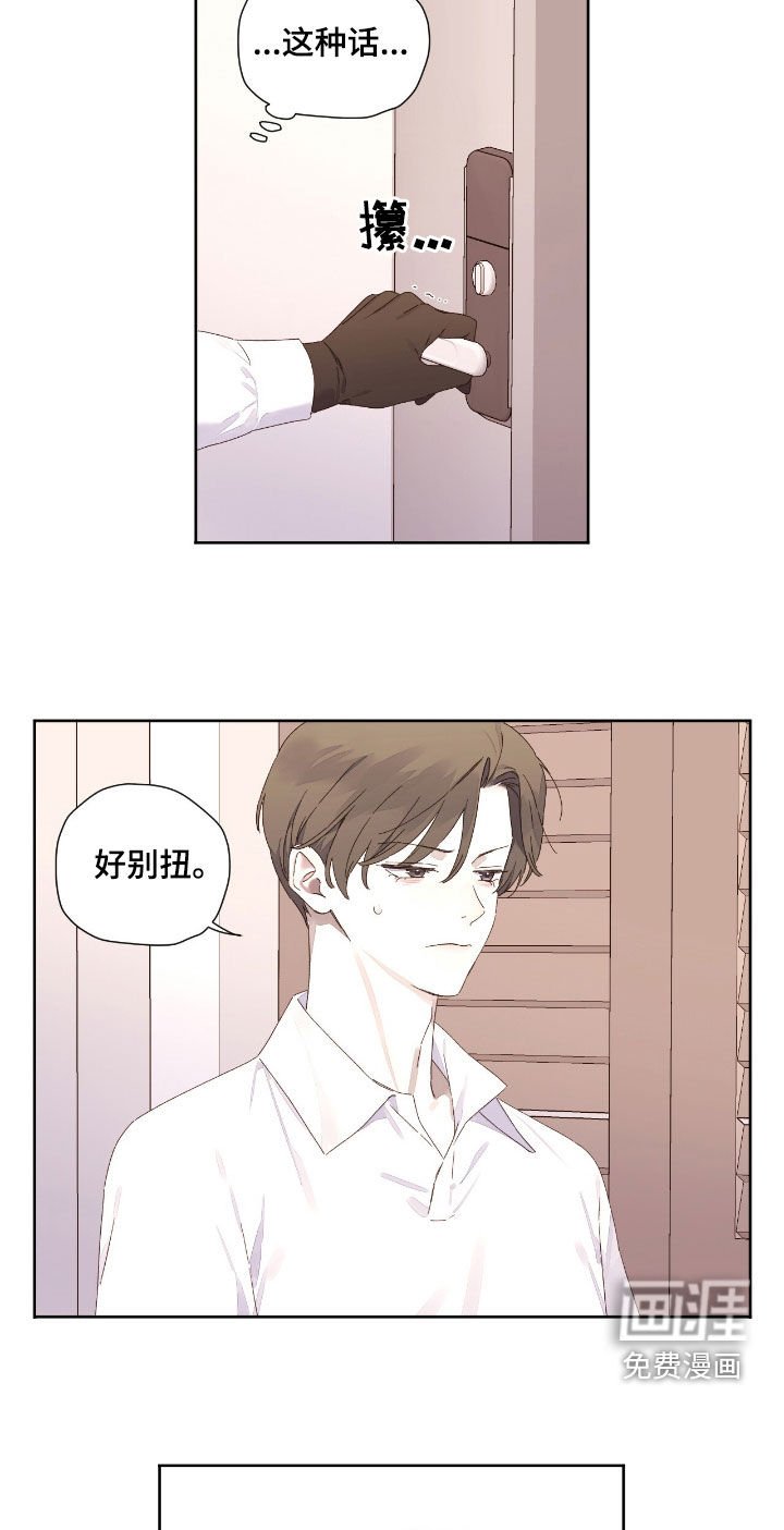 第183章：【第二季】做什么都好