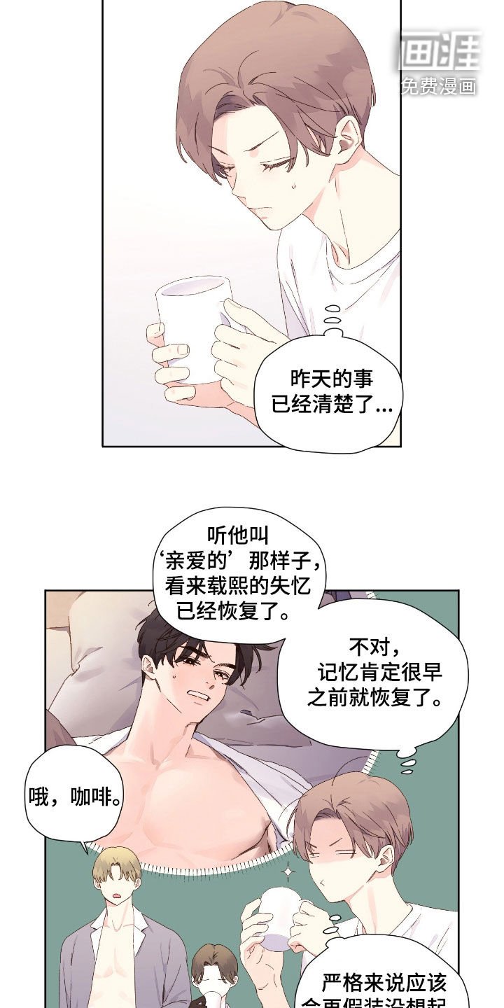 第183章：【第二季】做什么都好
