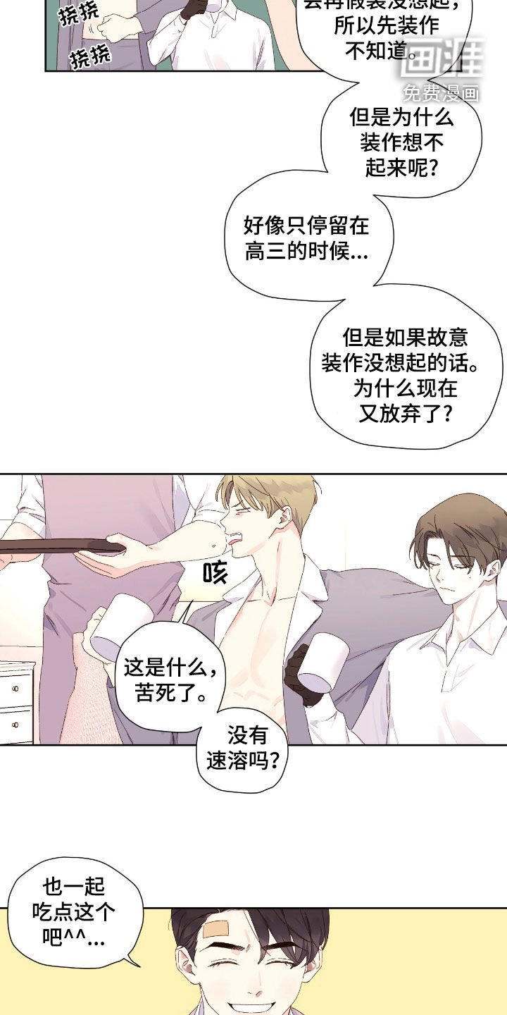 第183章：【第二季】做什么都好