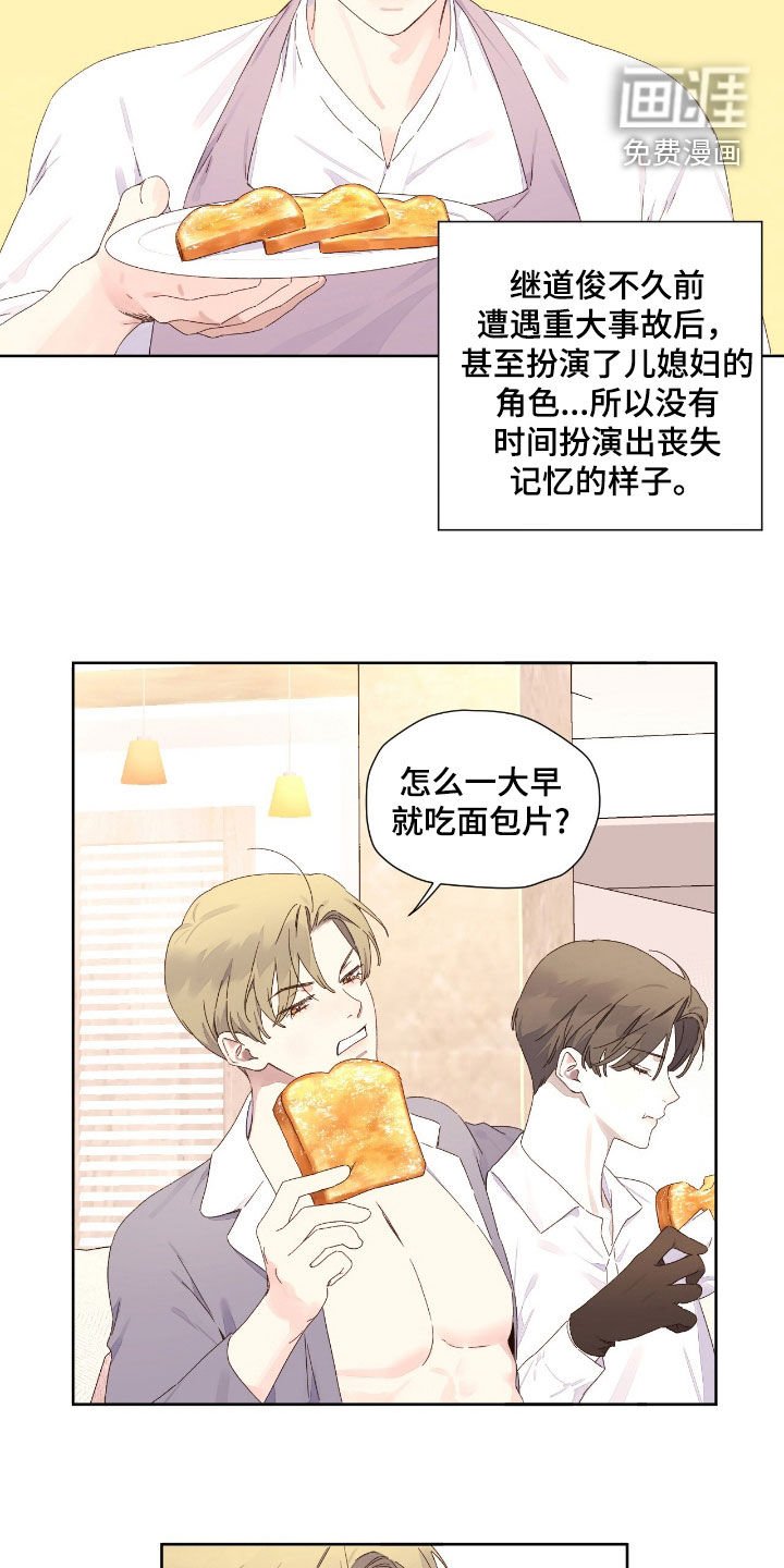 第183章：【第二季】做什么都好