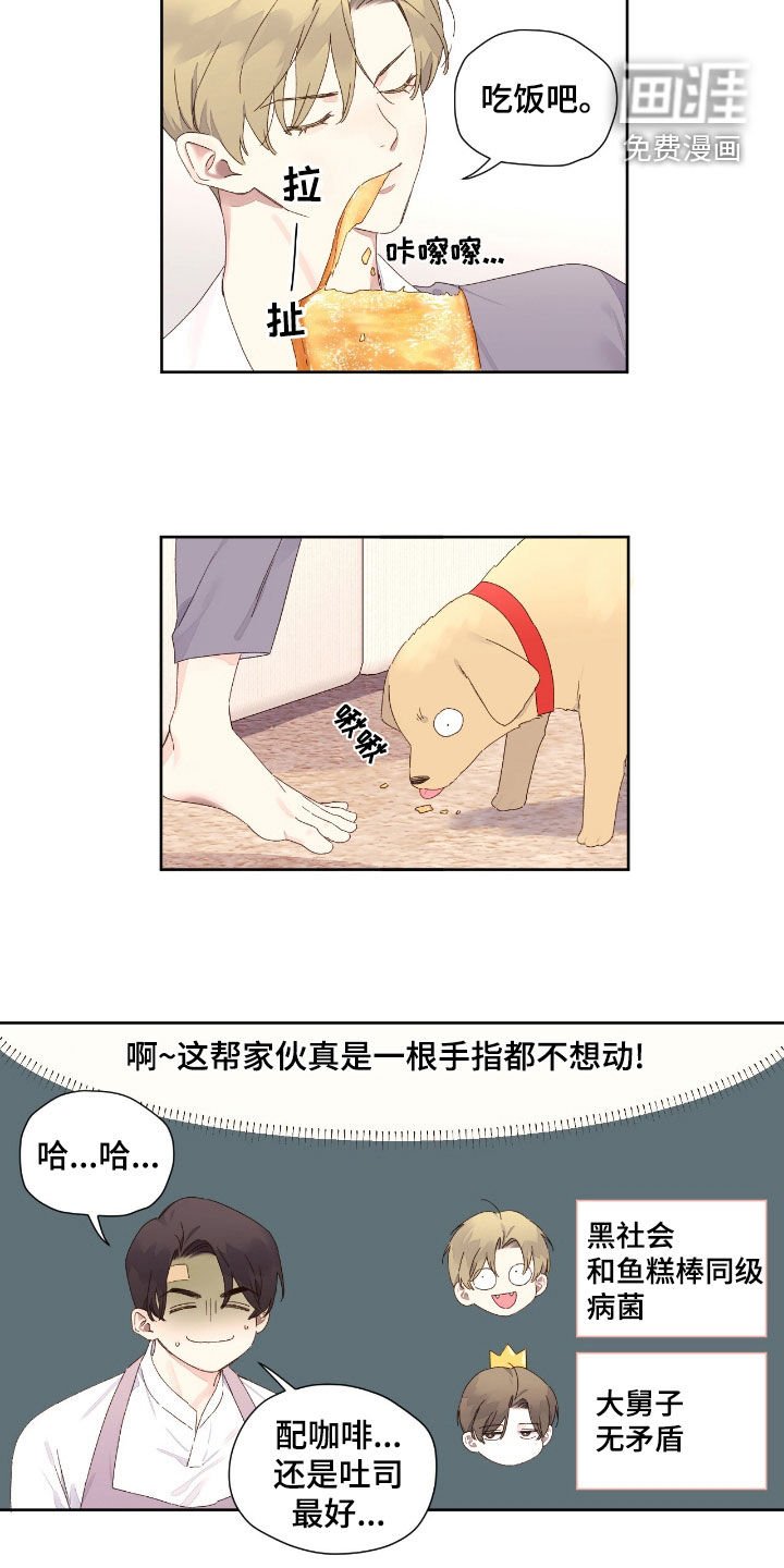 第183章：【第二季】做什么都好