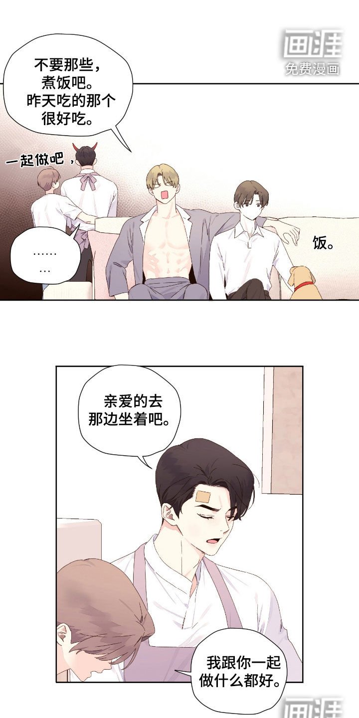 第183章：【第二季】做什么都好