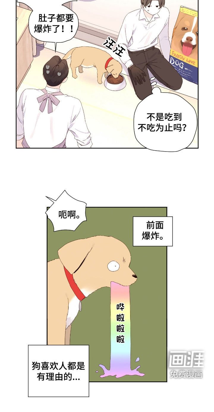 第184章：【第二季】祈祷