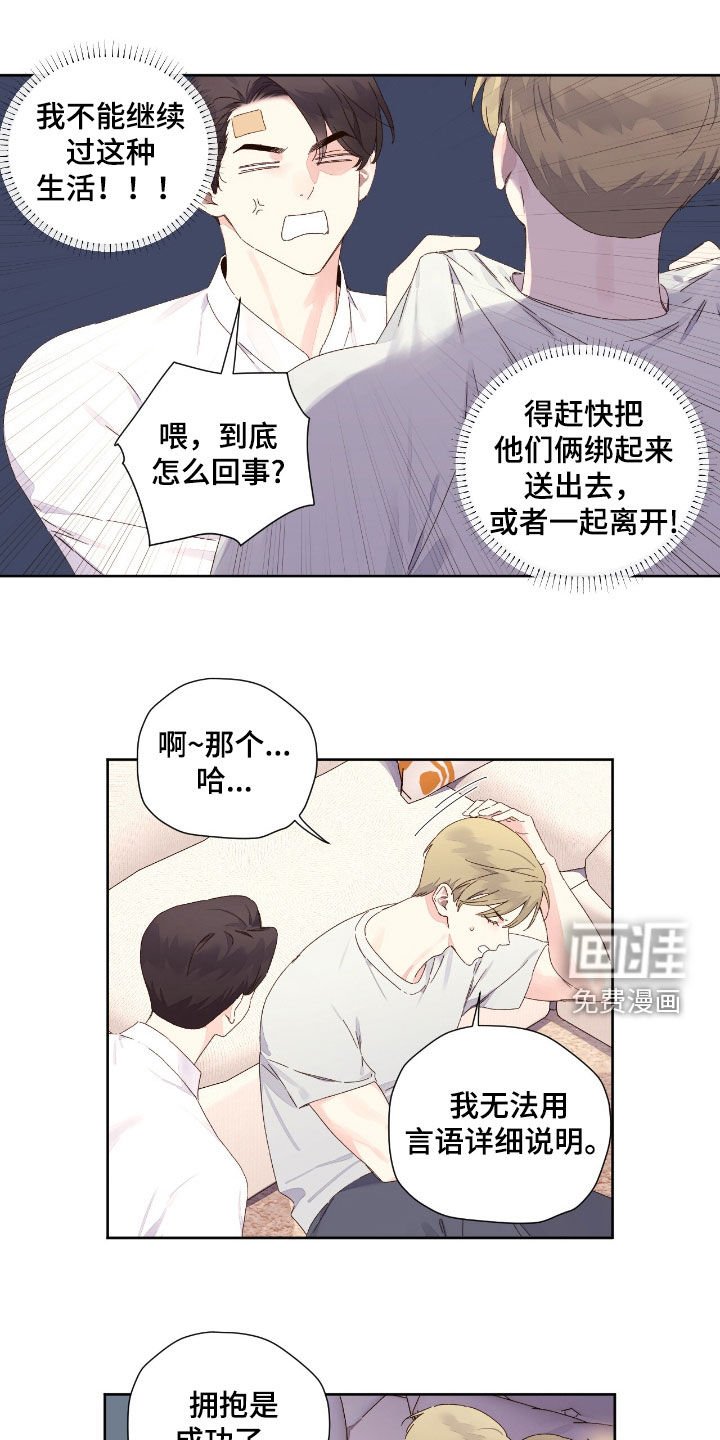 第184章：【第二季】祈祷