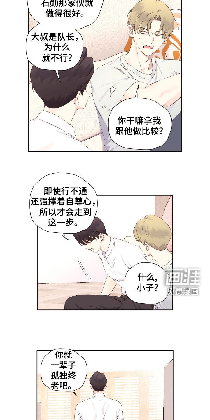 第184章：【第二季】祈祷