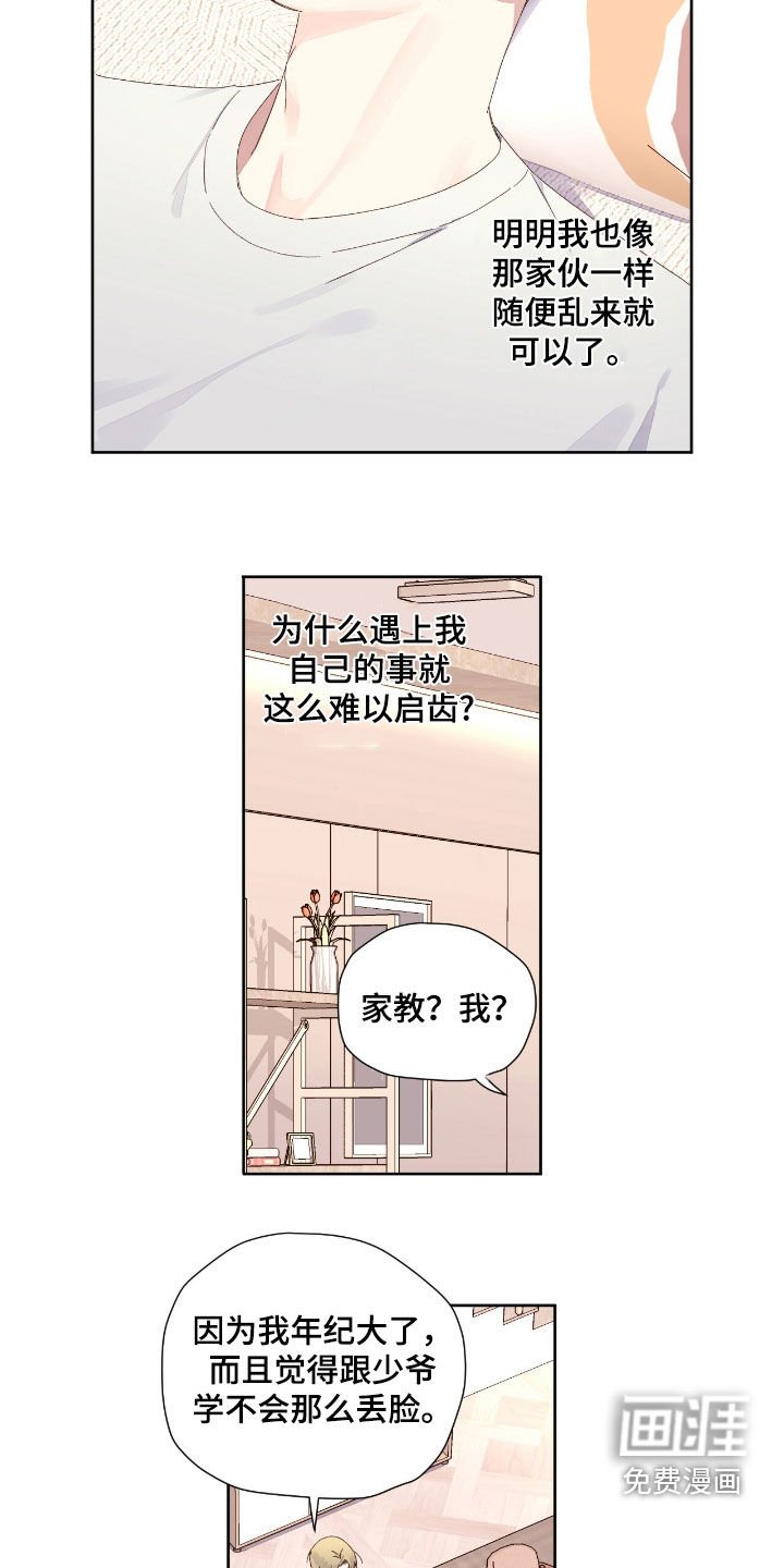 第184章：【第二季】祈祷