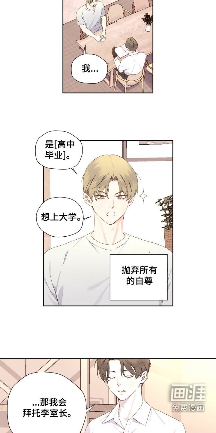 第184章：【第二季】祈祷