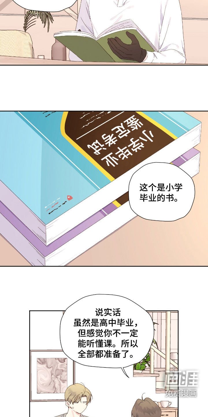 第184章：【第二季】祈祷