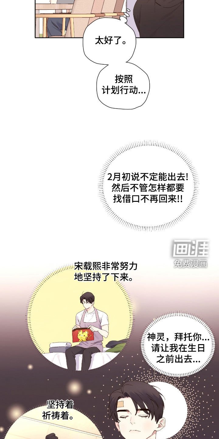 第184章：【第二季】祈祷