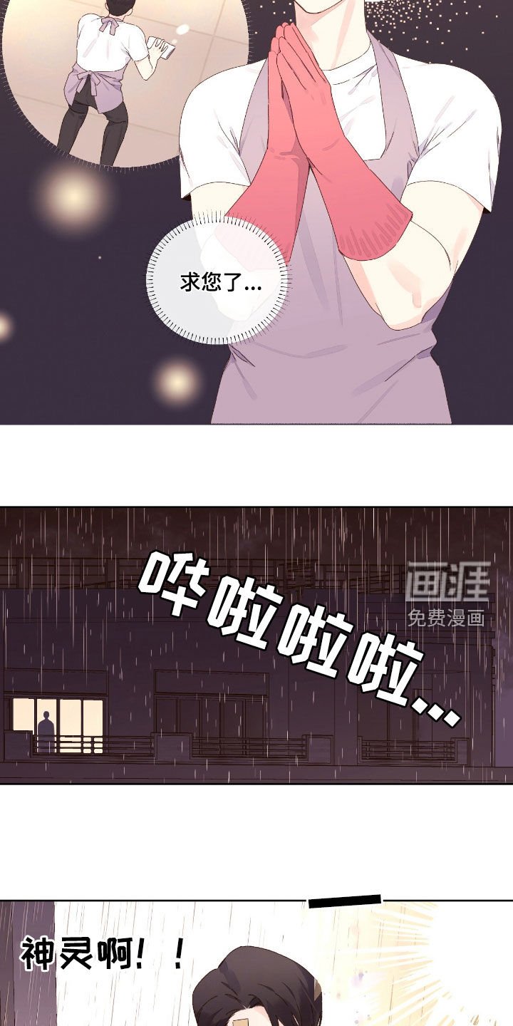 第184章：【第二季】祈祷