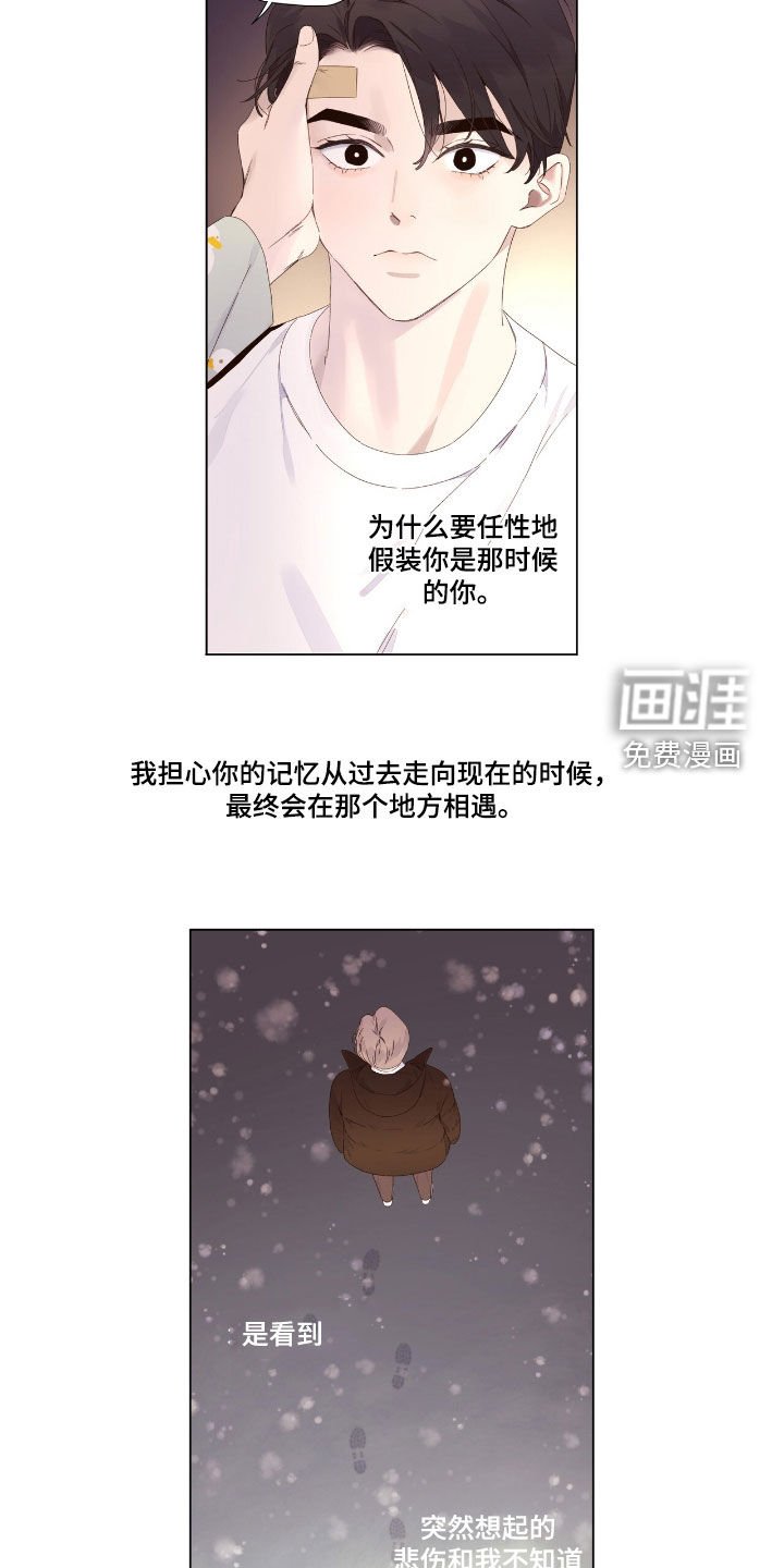 第185章：【第二季】为时已晚