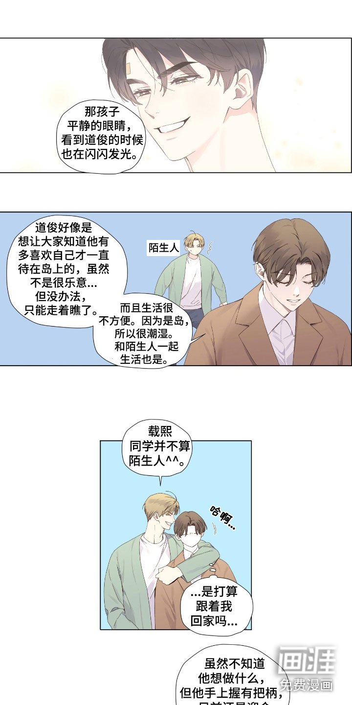 第186章：【第二季】发光的东西