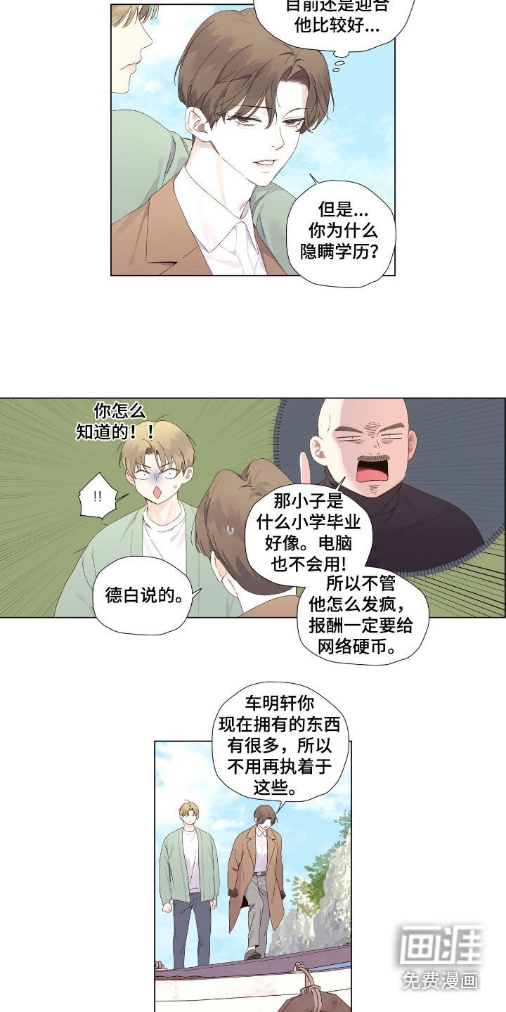 第186章：【第二季】发光的东西