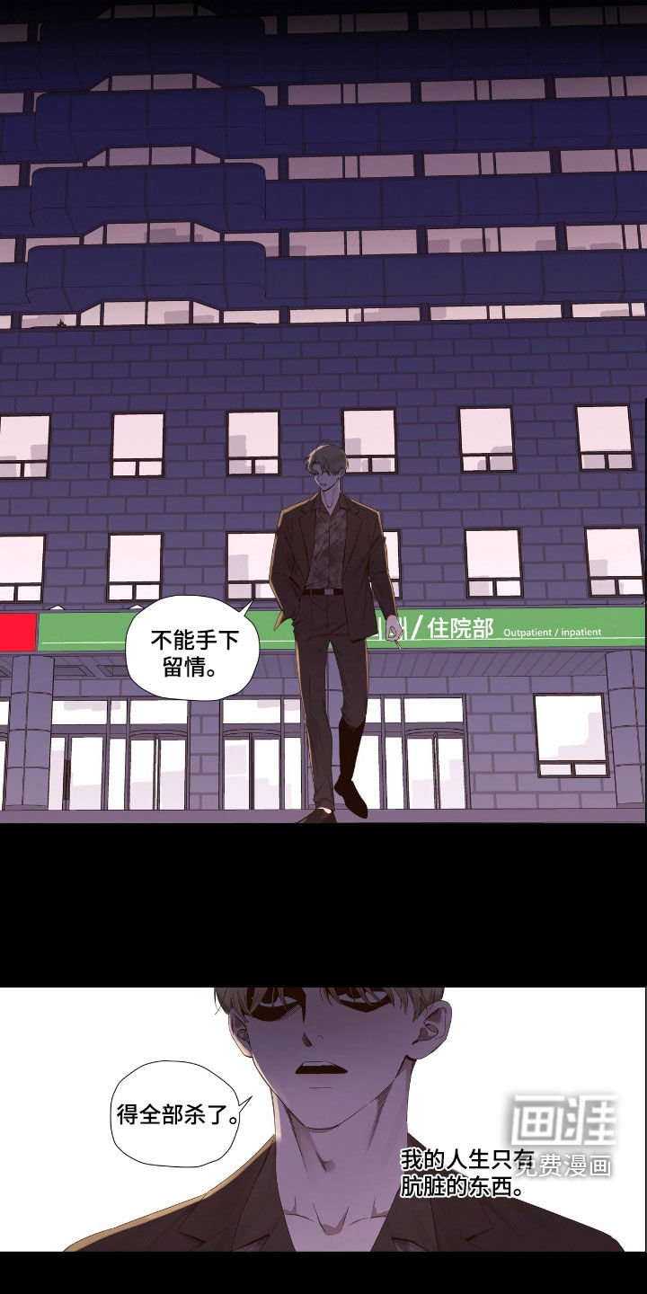 第186章：【第二季】发光的东西