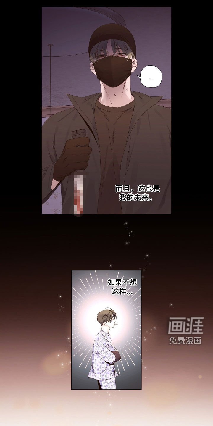 第186章：【第二季】发光的东西