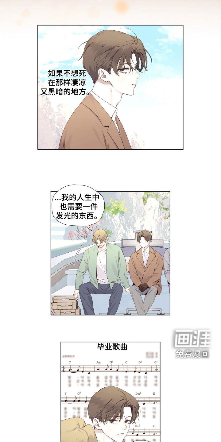 第186章：【第二季】发光的东西
