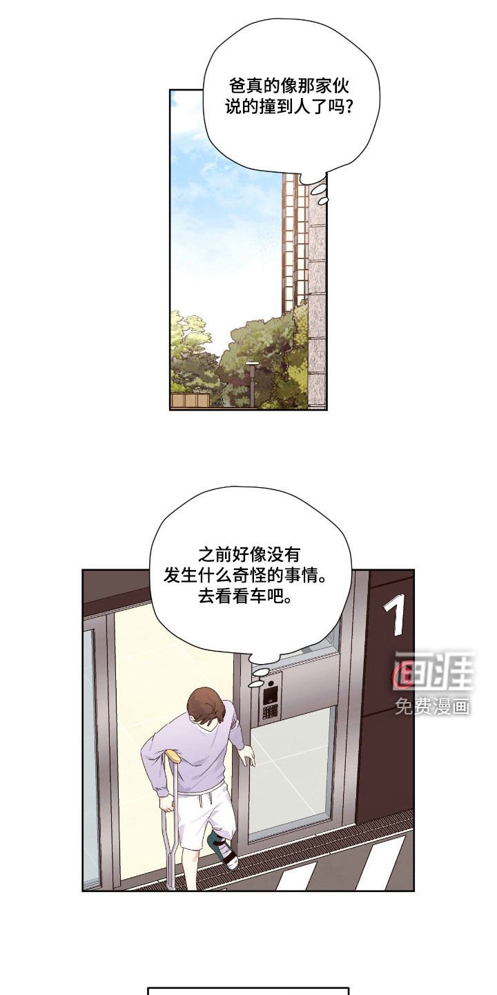 第187章：【第二季】唯一的乐趣