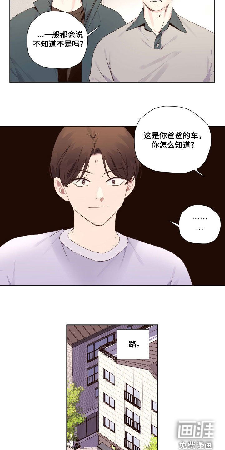 第187章：【第二季】唯一的乐趣