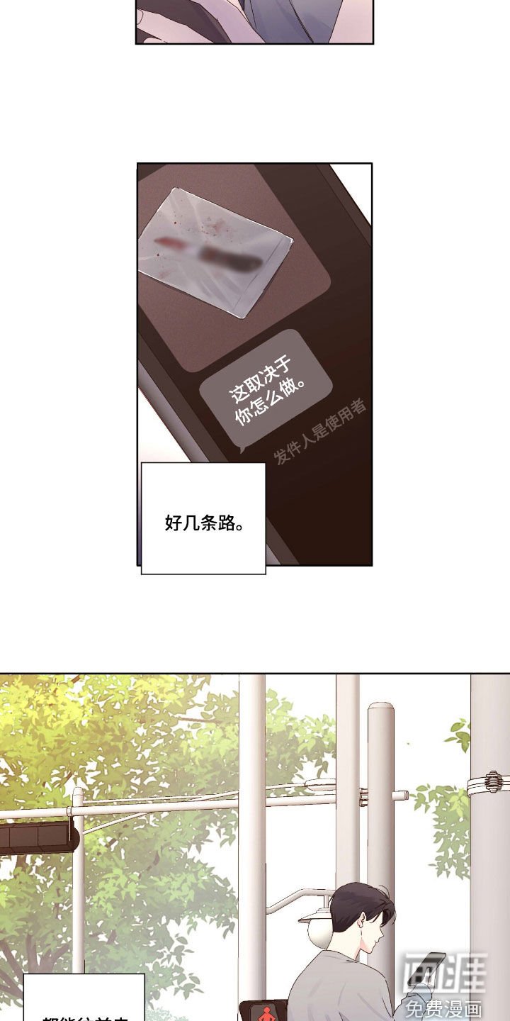第187章：【第二季】唯一的乐趣