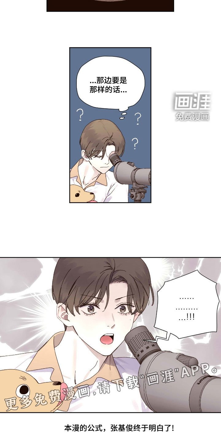 第188章：【第二季】实习生活