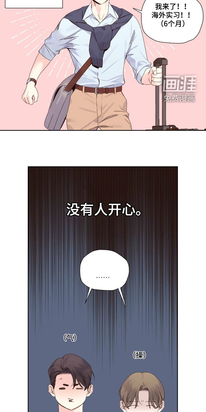第188章：【第二季】实习生活