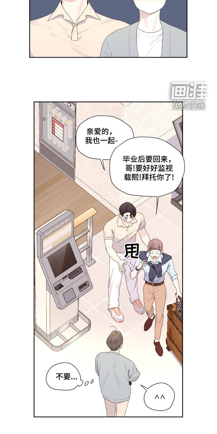 第188章：【第二季】实习生活