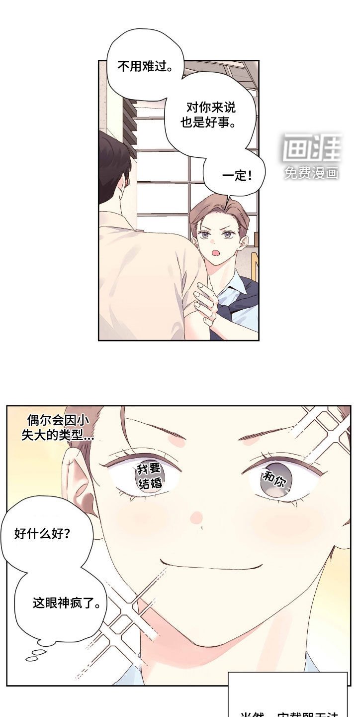第188章：【第二季】实习生活