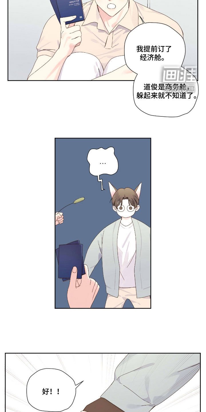 第188章：【第二季】实习生活
