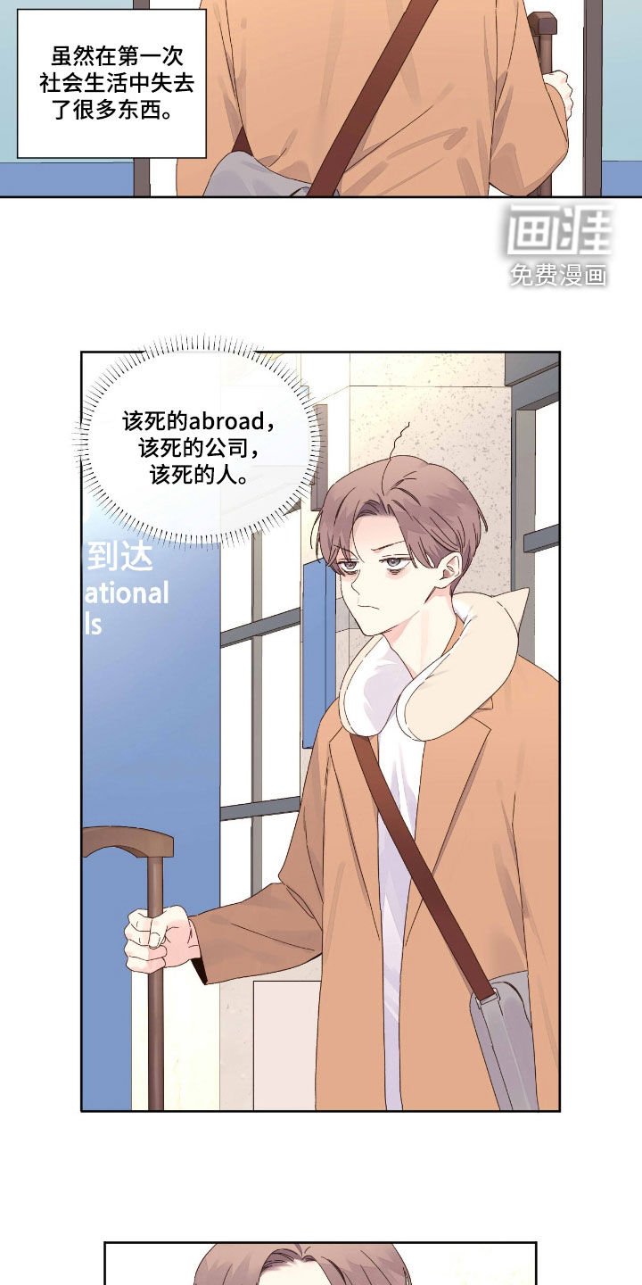 第188章：【第二季】实习生活