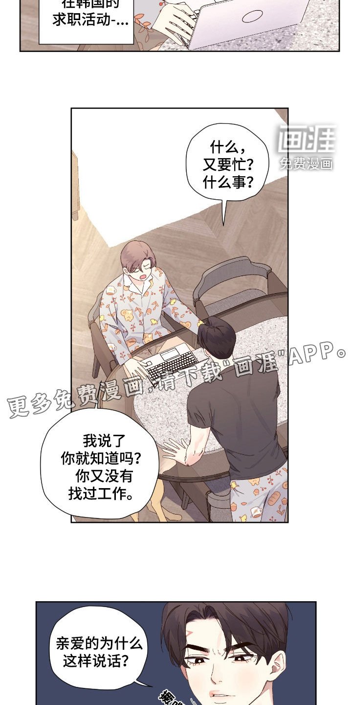 第189章：【第二季】求婚