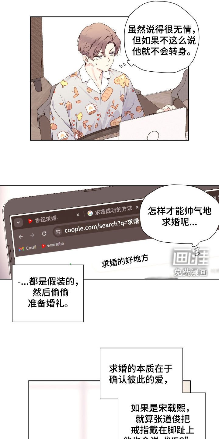 第189章：【第二季】求婚